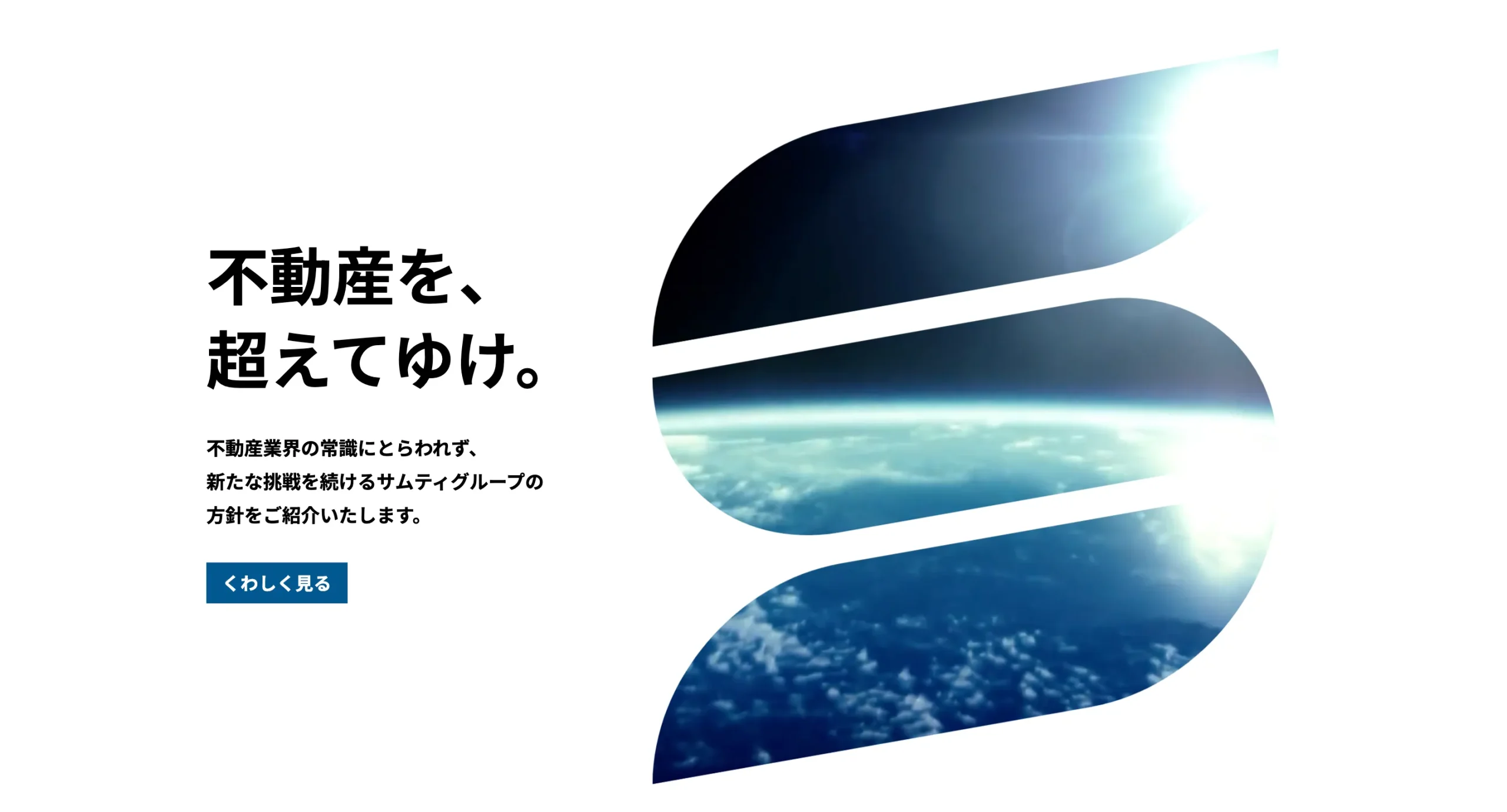 サムティ株式会社