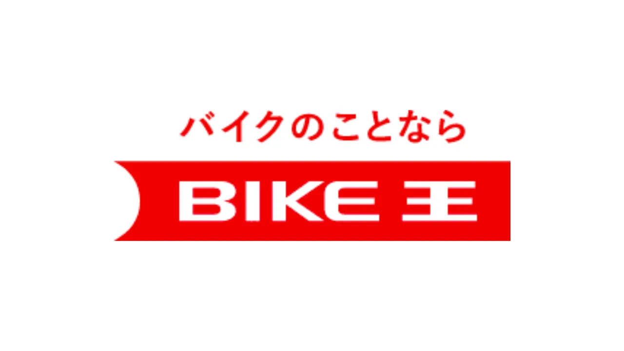 バイク王