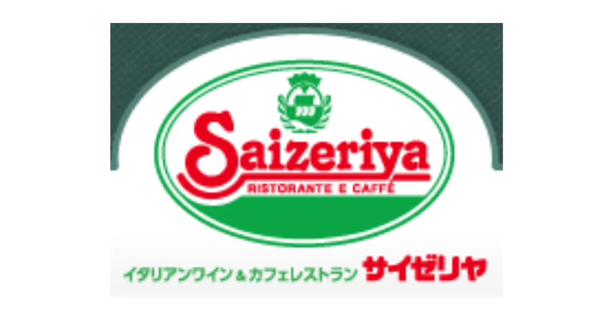 サイゼリヤ