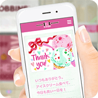 株主優待の公式画像