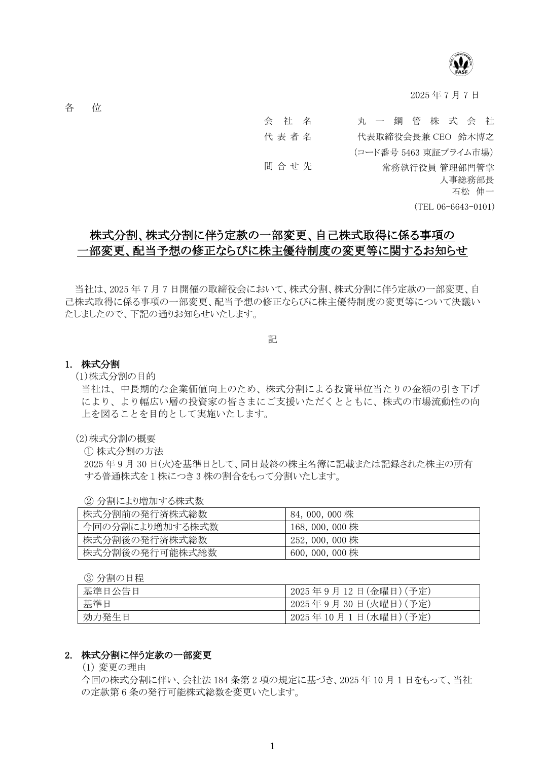 一部変更、配当予想の修正ならびに株主優待制度の変更等に関するお知らせ