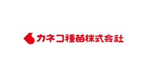 カネコ種苗 ロゴ