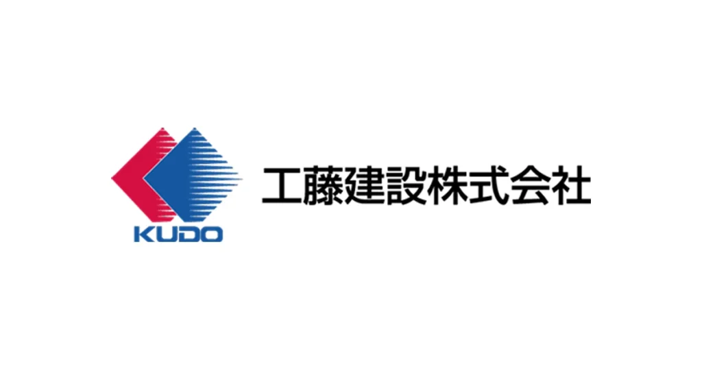 工藤建設 ロゴ