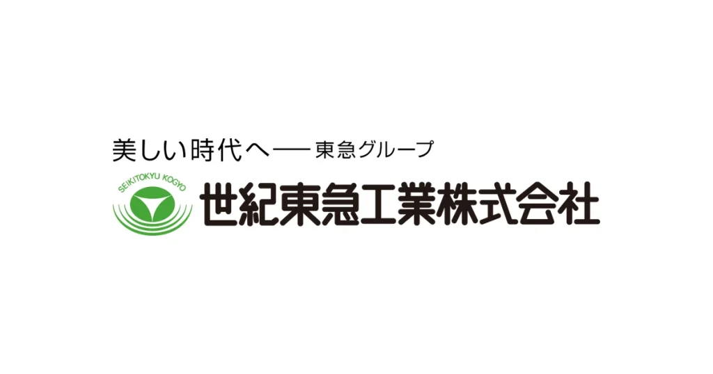 世紀東急工業 ロゴ