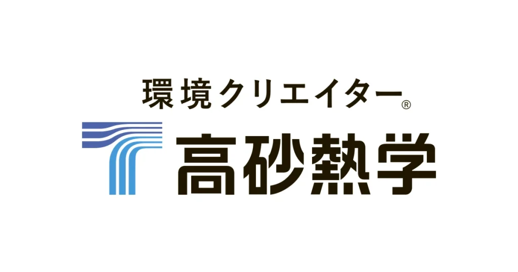高砂熱学工業 ロゴ