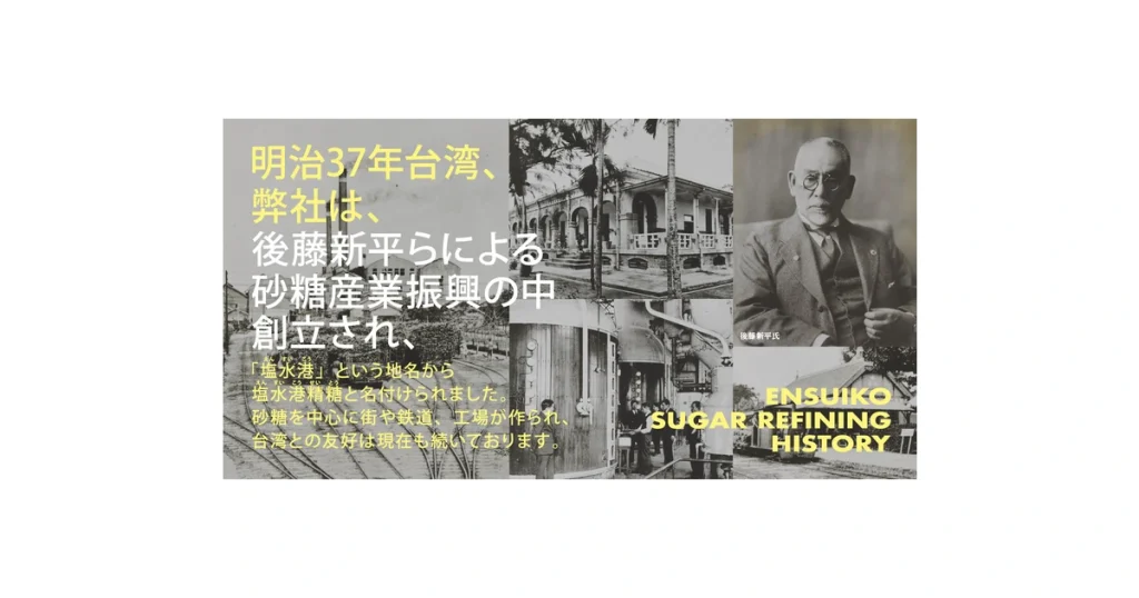 塩水港精糖 ロゴ