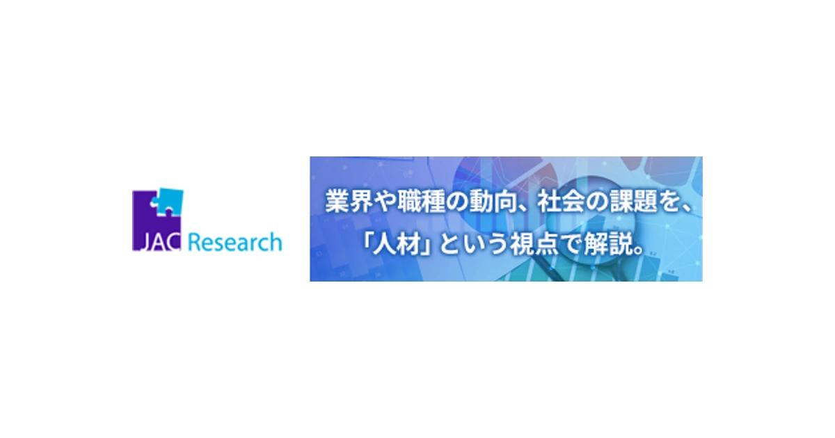 ジェイエイシーリクルートメント ロゴ