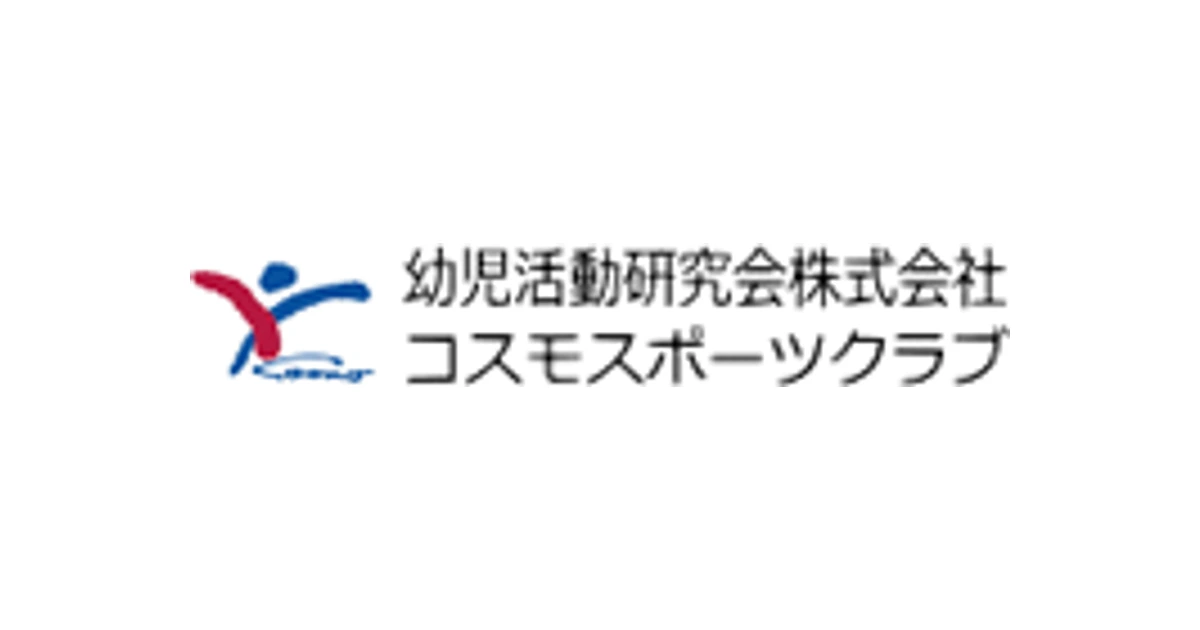 幼児活動研究会 ロゴ