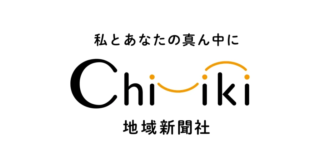 地域新聞社 ロゴ