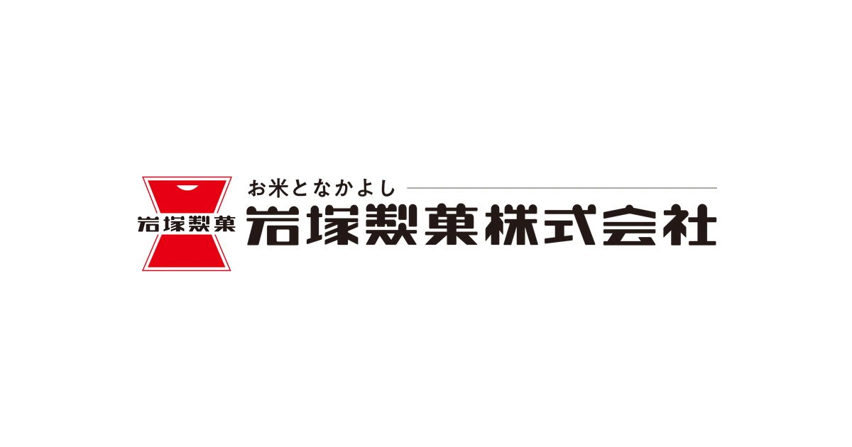 岩塚製菓 ロゴ