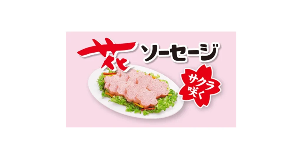 福留ハム ロゴ