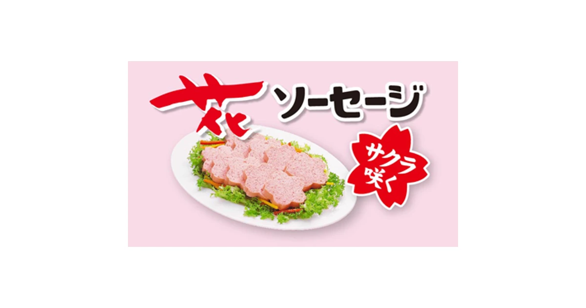 福留ハム ロゴ
