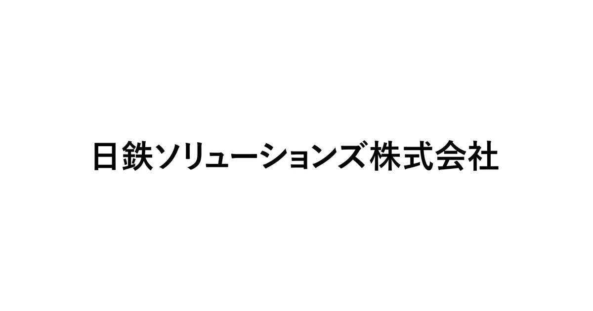 日鉄ソリューションズ ロゴ