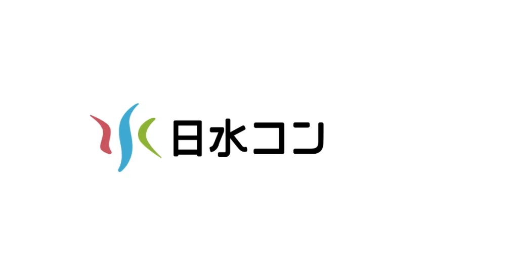 日水コン ロゴ