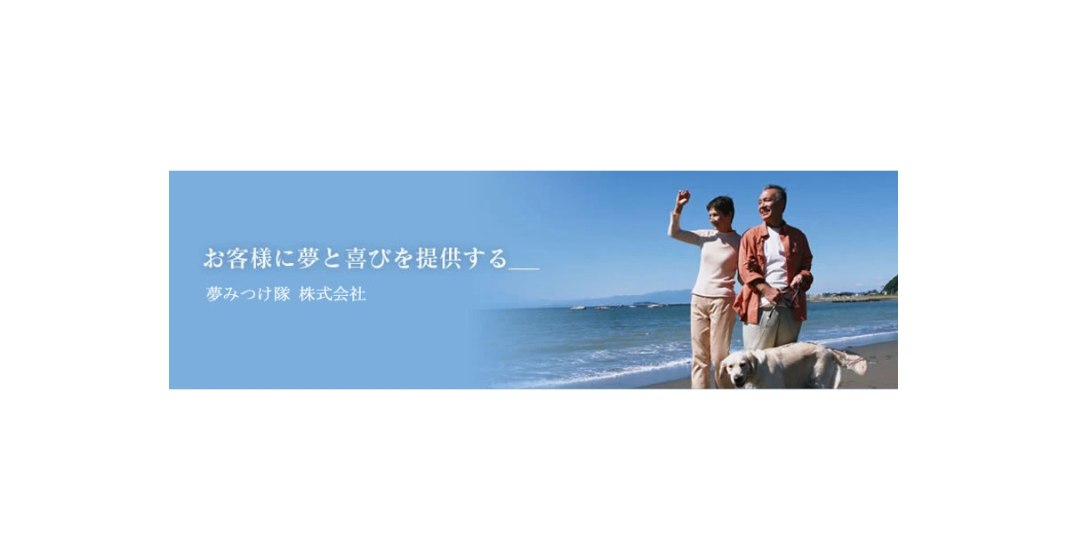 夢みつけ隊 ロゴ