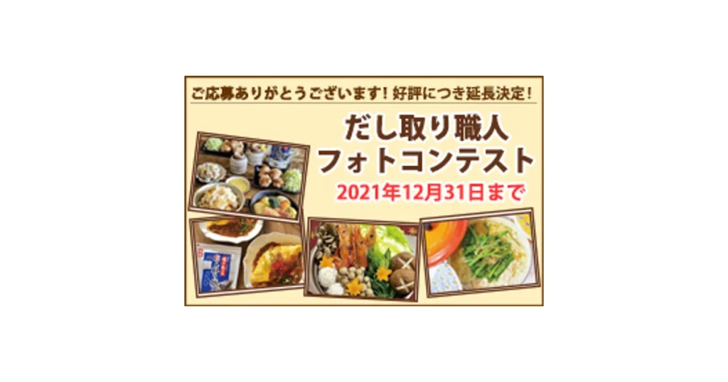 ユタカフーズ ロゴ