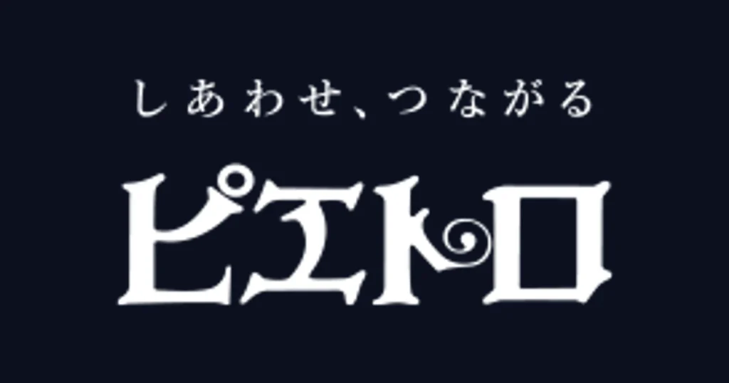 ピエトロ ロゴ