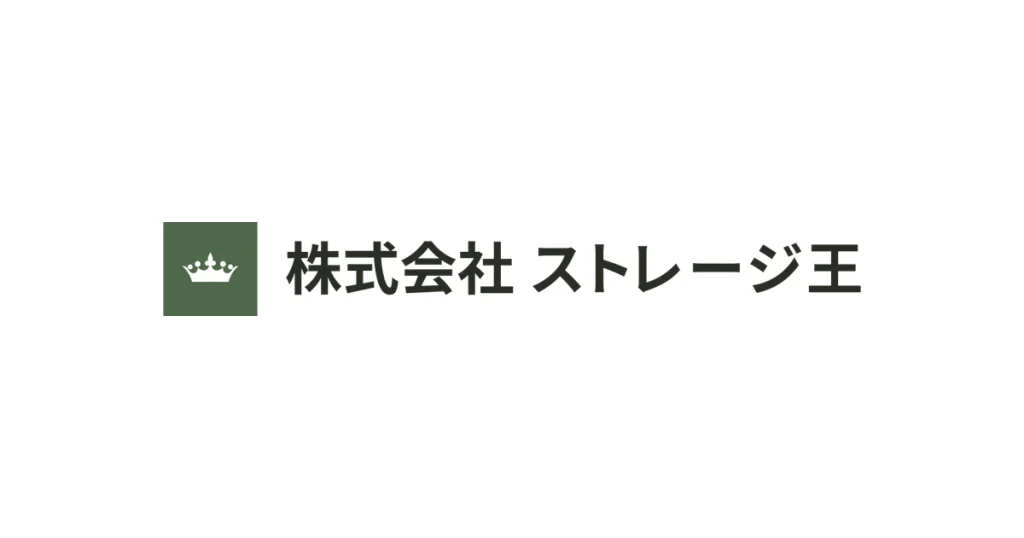 ストレージ王 ロゴ