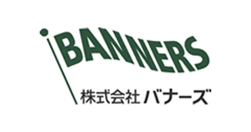 バナーズ ロゴ