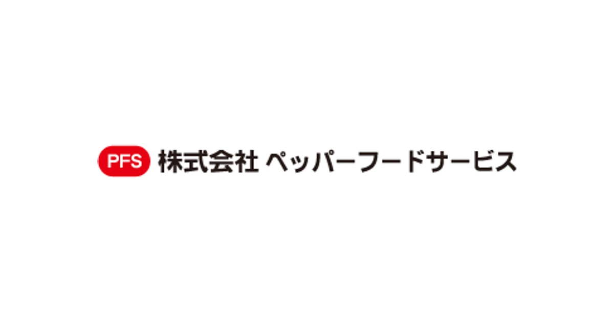 ペッパーフードサービス ロゴ