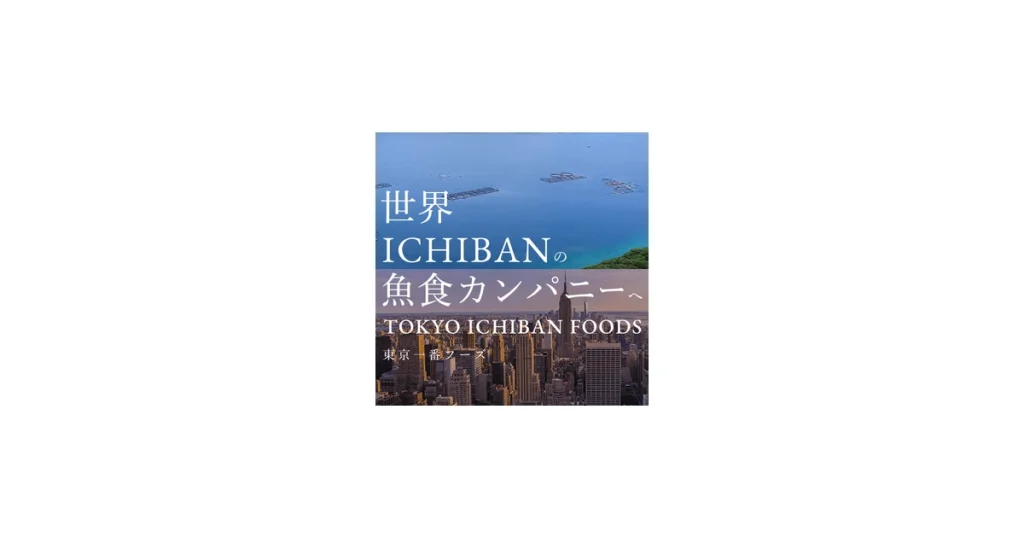 東京一番フーズ ロゴ
