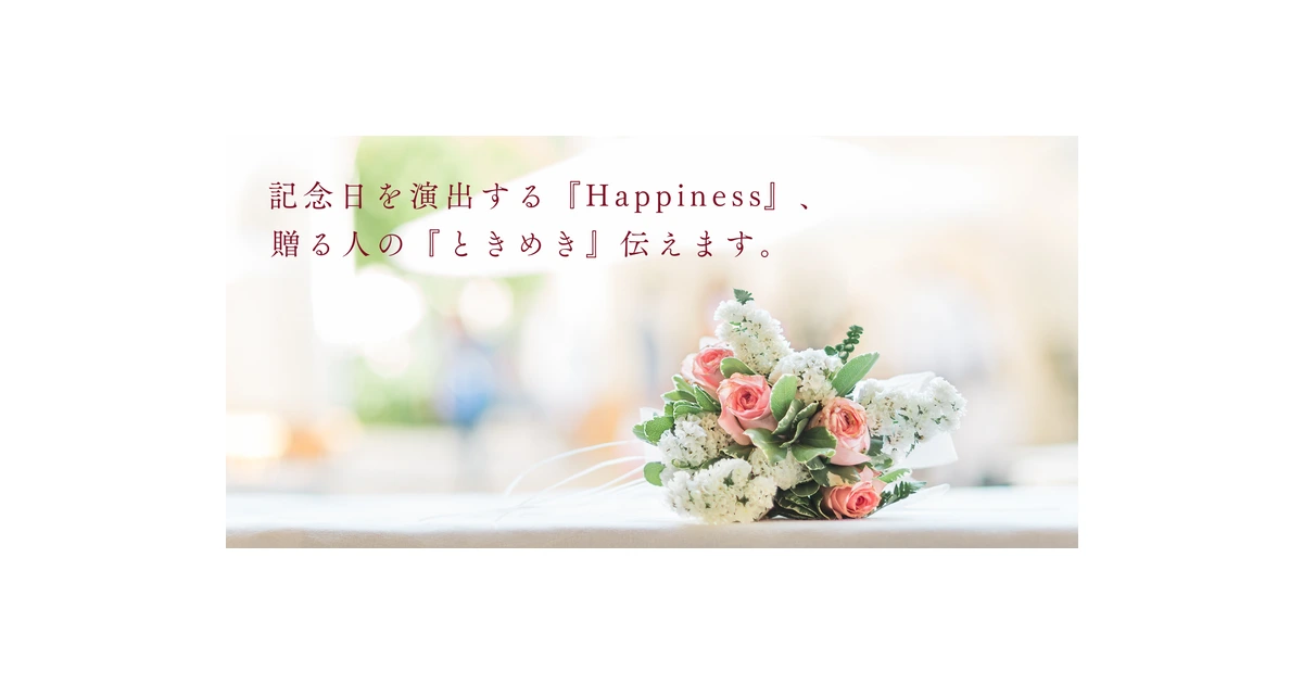 ハピネス・アンド・ディ ロゴ