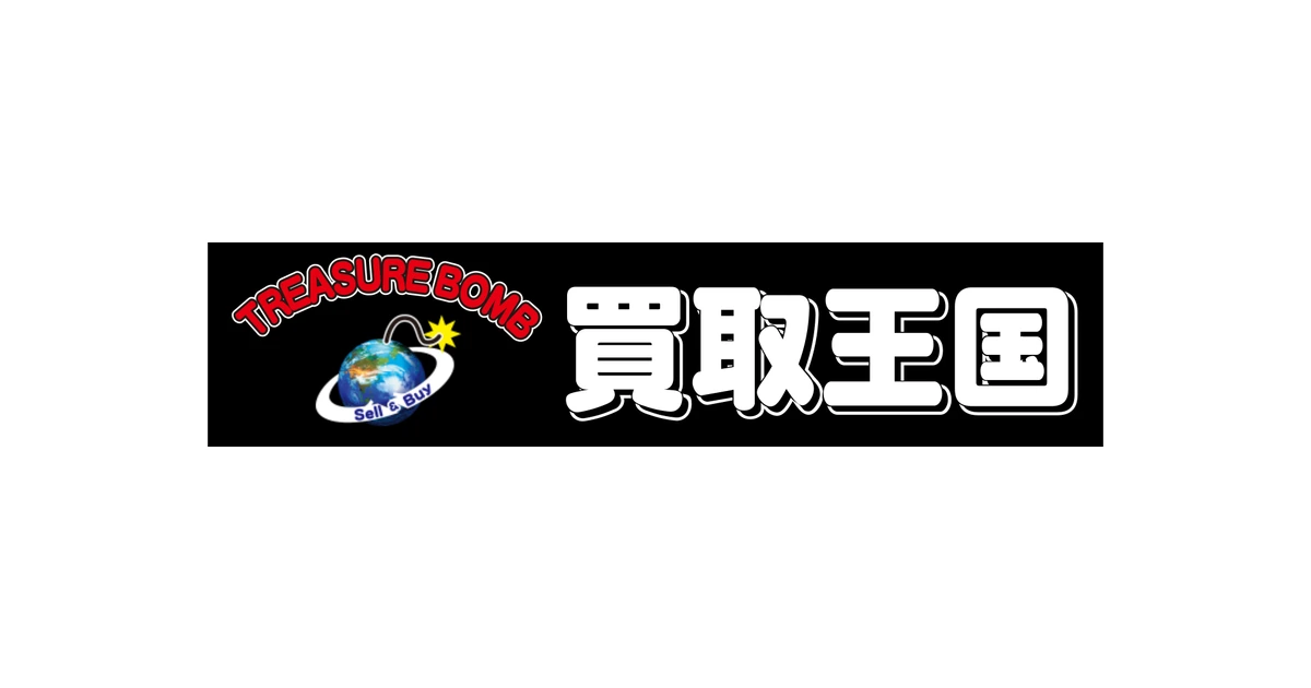 買取王国 ロゴ
