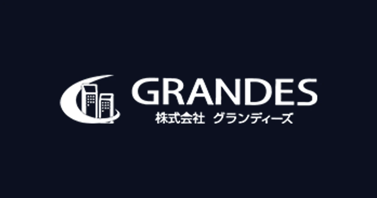 グランディーズ ロゴ