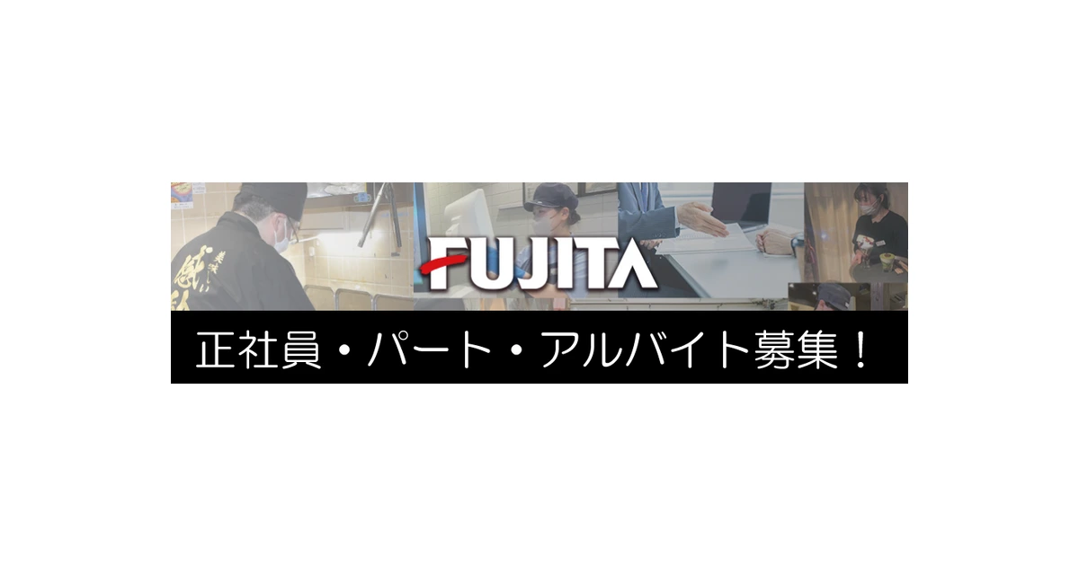 フジタコーポレーション ロゴ