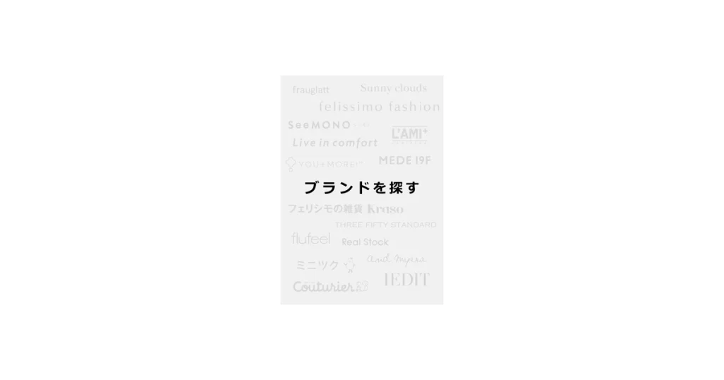 フェリシモ ロゴ