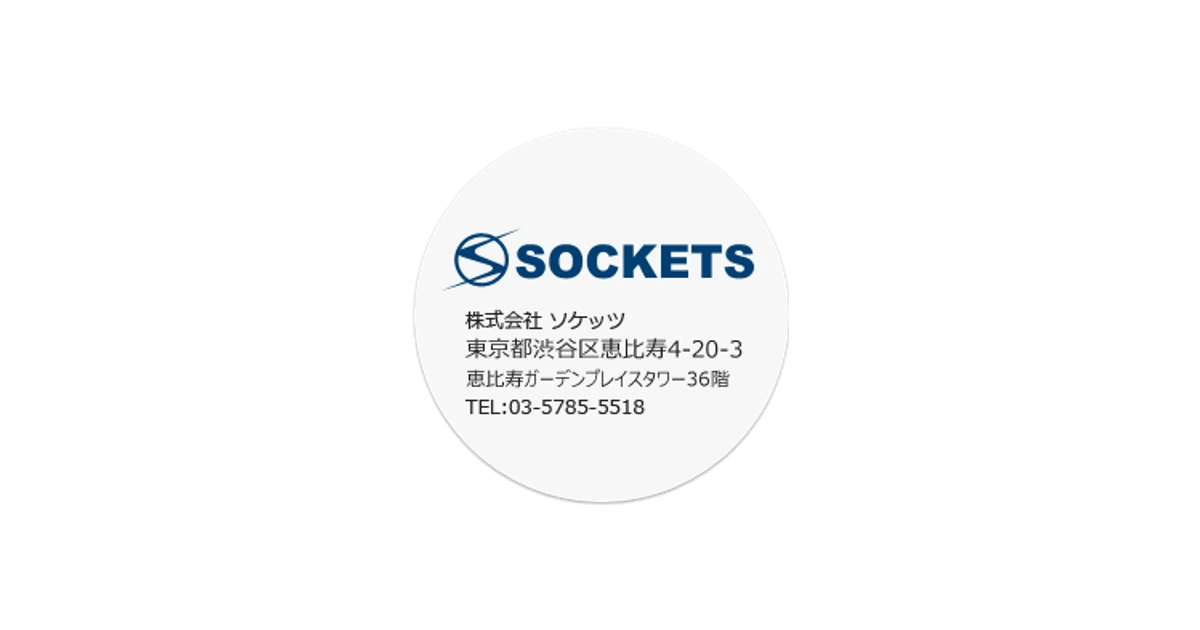 ソケッツ ロゴ