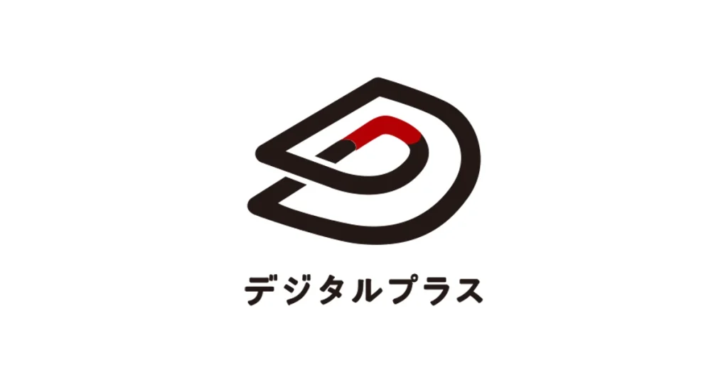 デジタルプラス ロゴ
