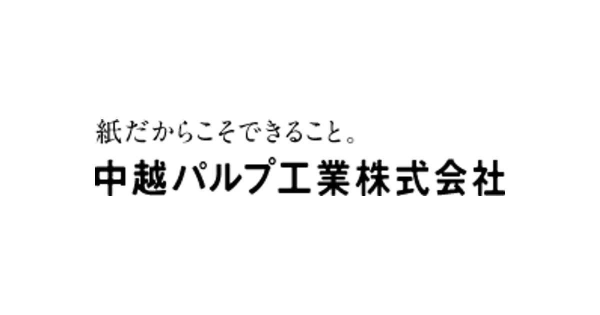 中越パルプ工業 ロゴ