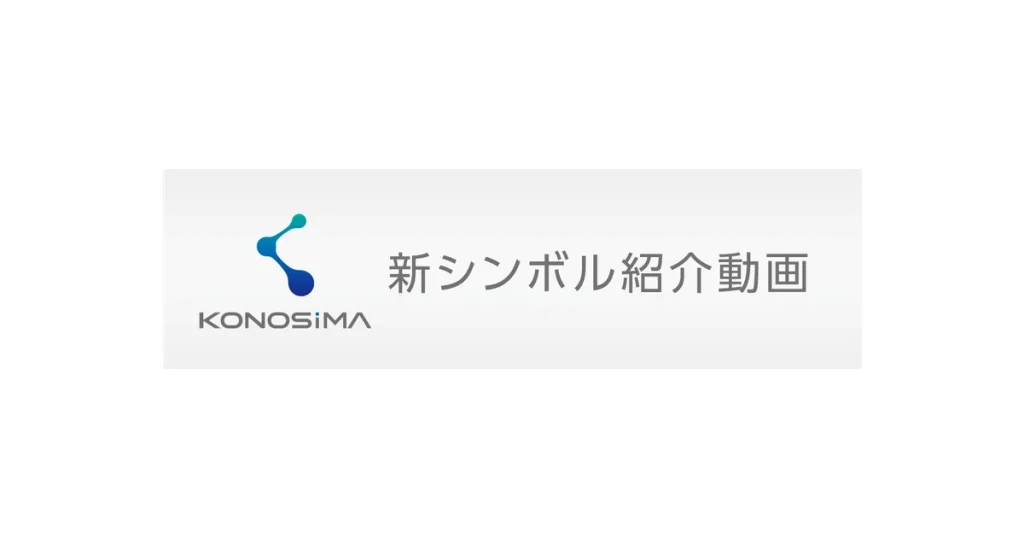 神島化学工業 ロゴ