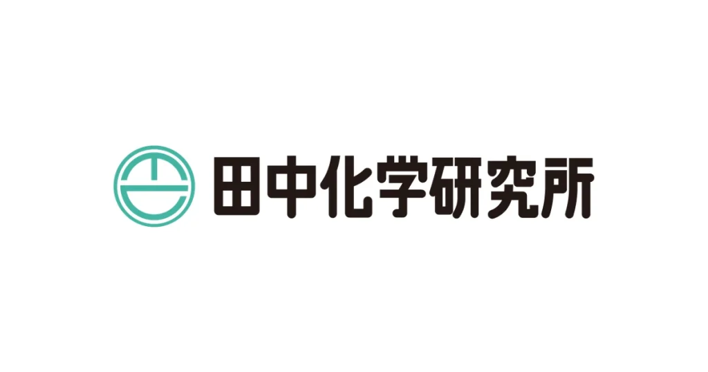 田中化学研究所 ロゴ