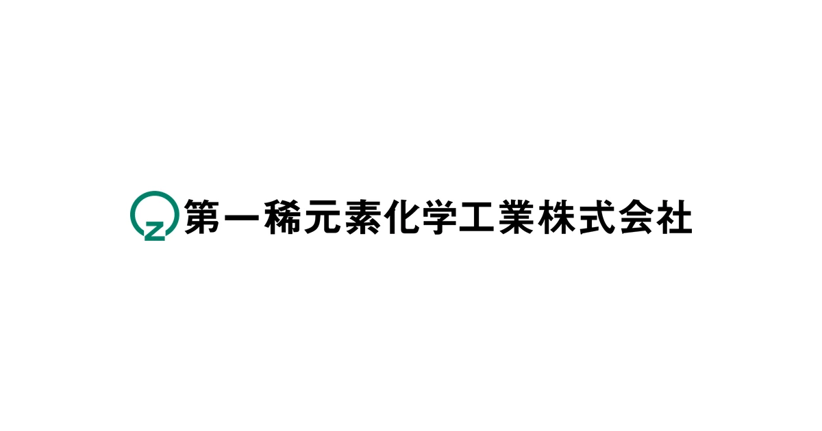 第一稀元素化学工業 ロゴ