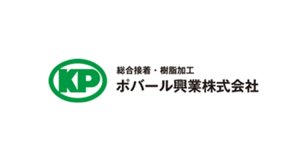 ポバール興業 ロゴ
