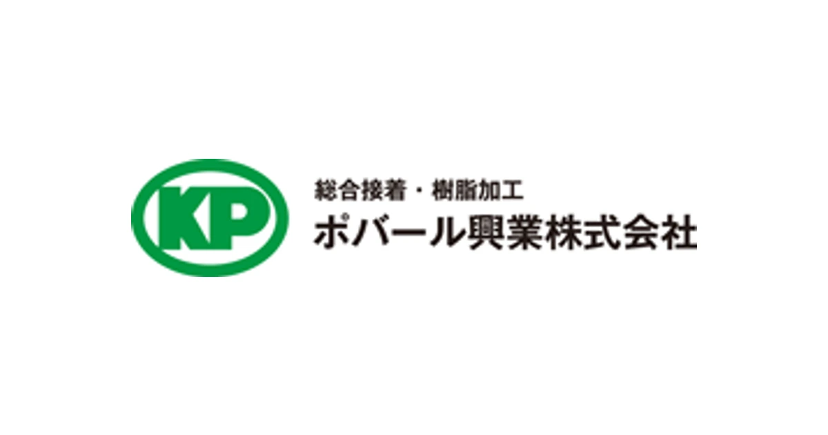 ポバール興業 ロゴ