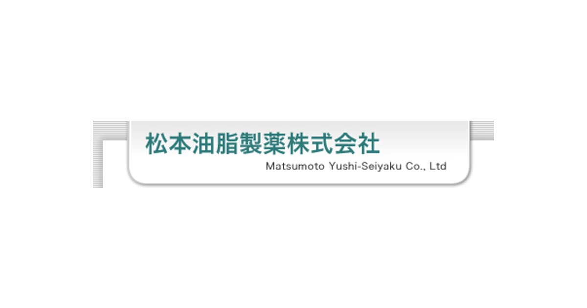 松本油脂製薬 ロゴ