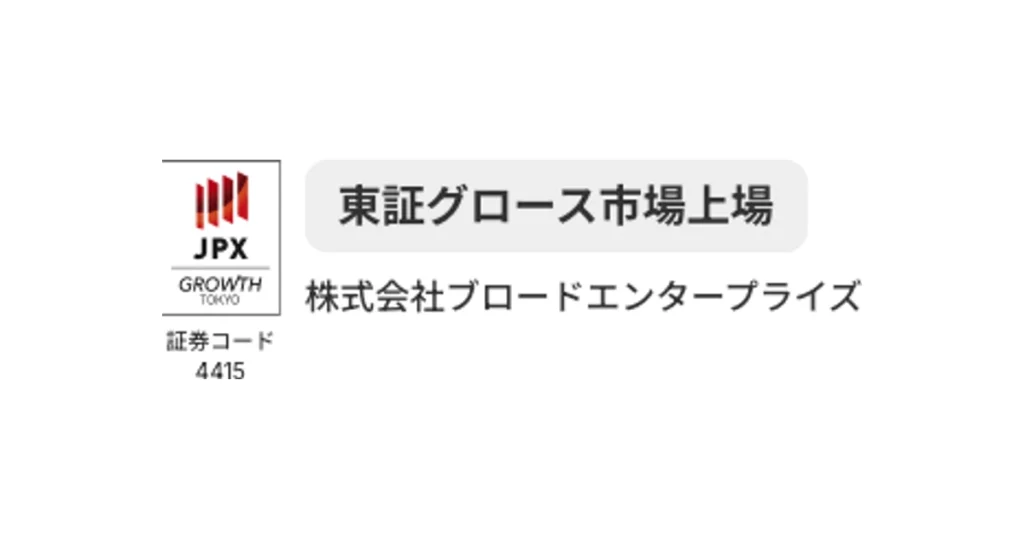 ブロードエンタープライズ ロゴ