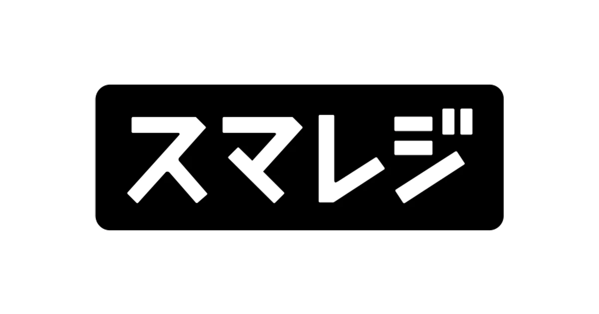 スマレジ ロゴ