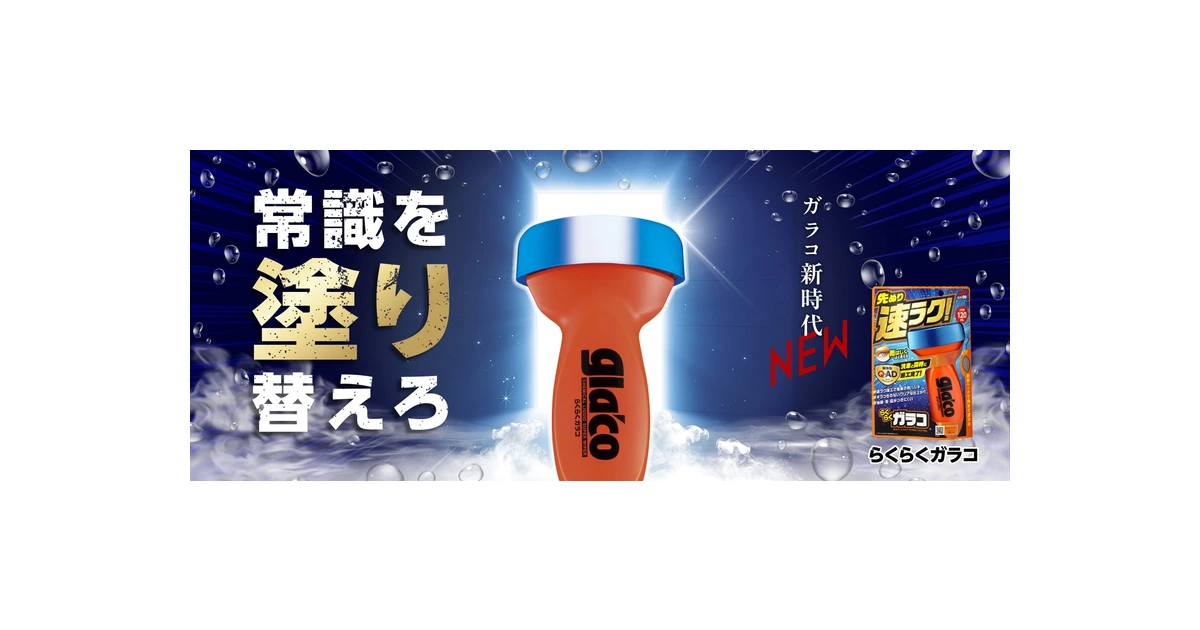 ソフト99コーポレーション ロゴ