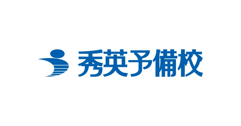 秀英予備校 ロゴ