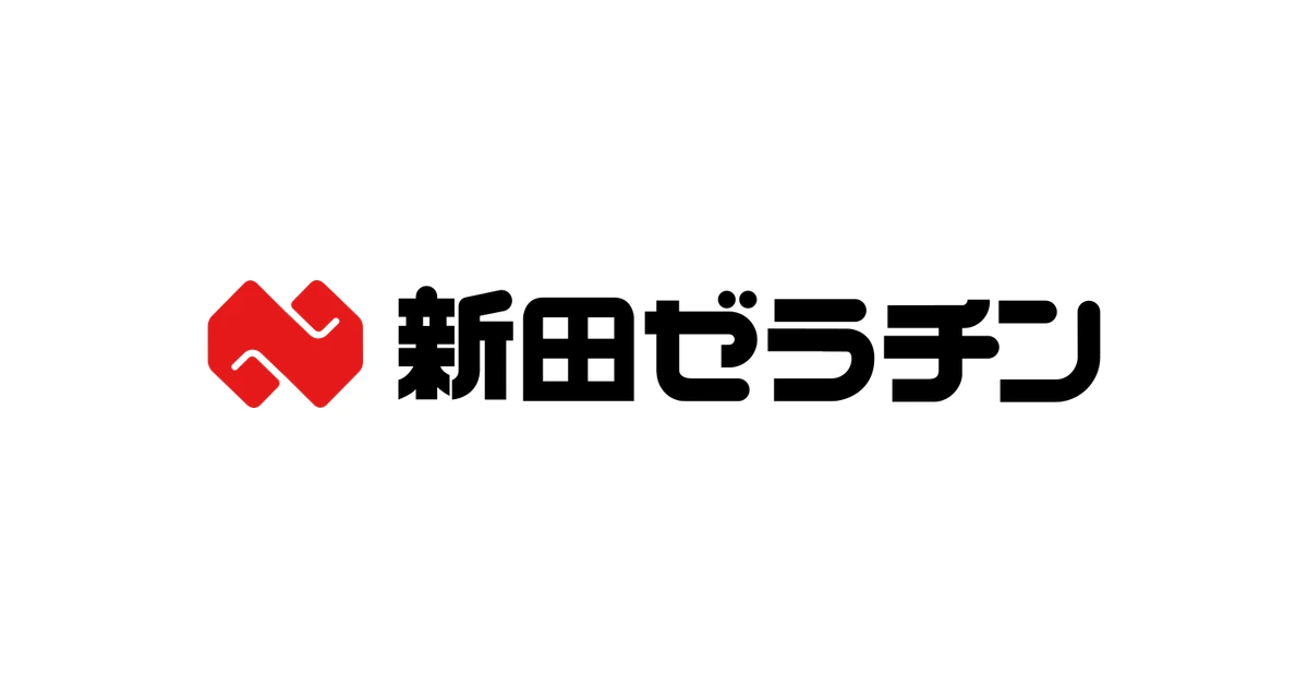 新田ゼラチン ロゴ