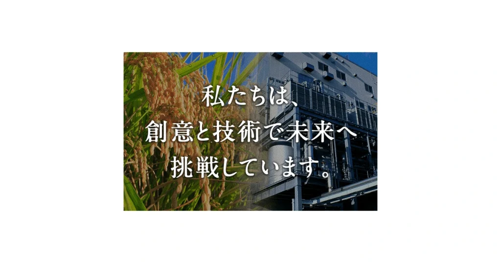 北興化学工業 ロゴ