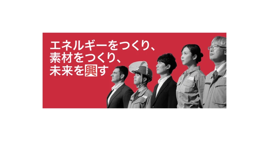 出光興産 ロゴ
