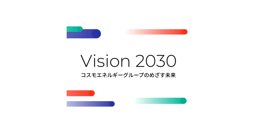 コスモエネルギーホールディングス ロゴ
