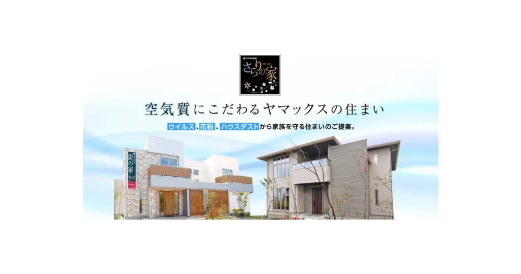 ヤマックス ロゴ