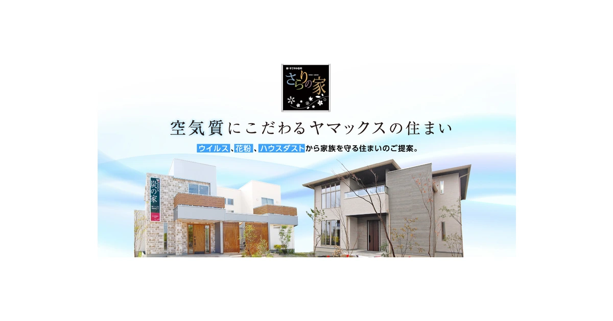 ヤマックス ロゴ