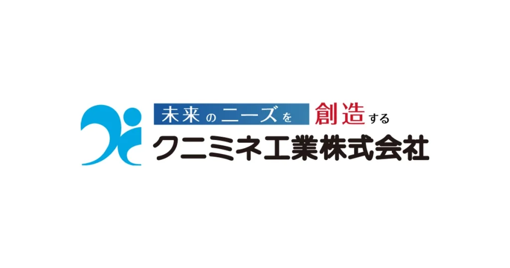 クニミネ工業 ロゴ